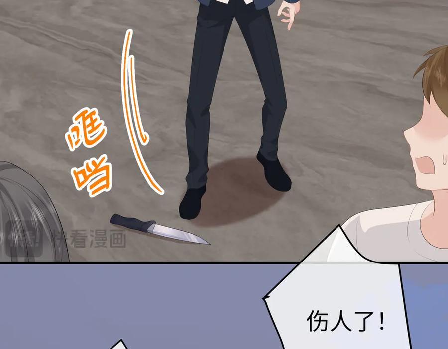 54.惊险 第15页
