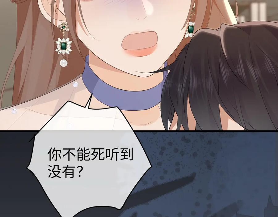 54.惊险 第22页