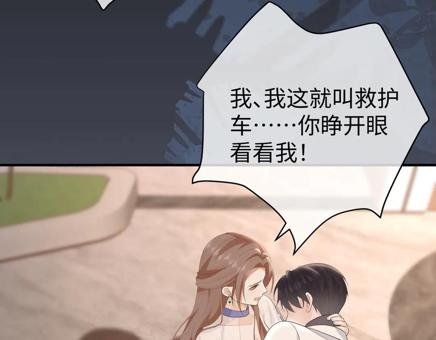 54.惊险 第23页
