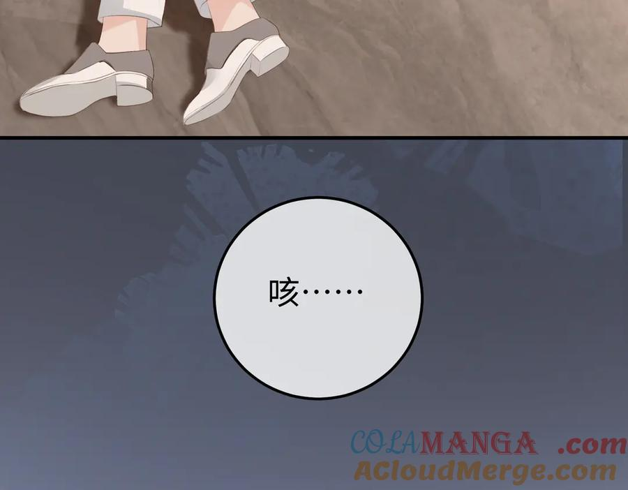 54.惊险 第25页