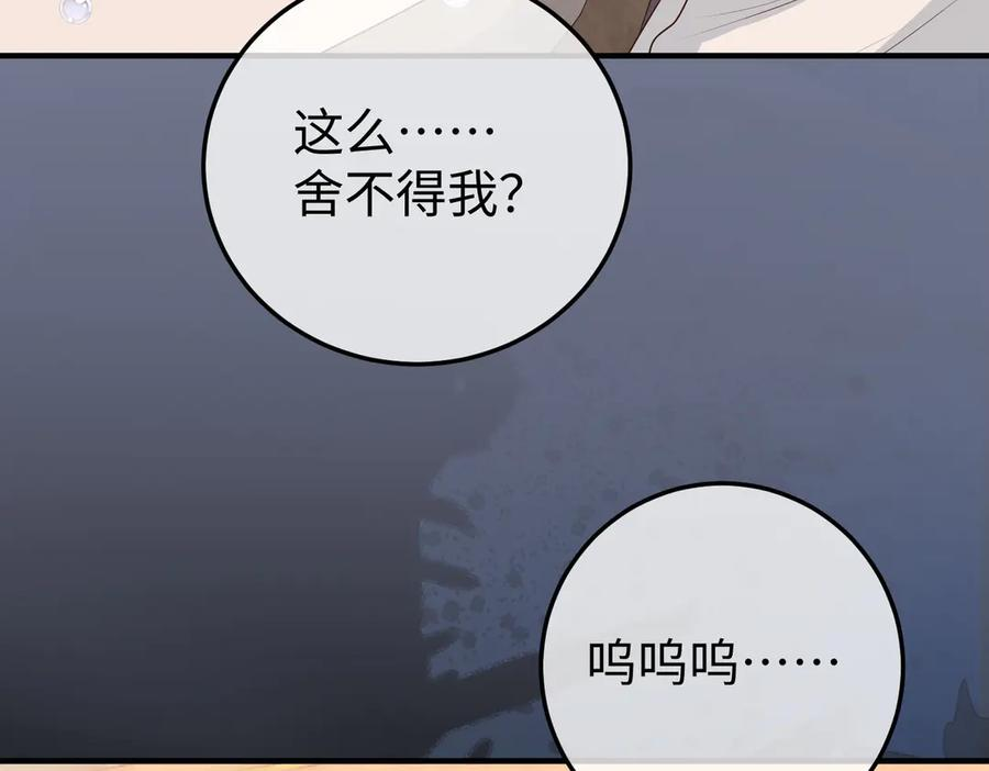 54.惊险 第27页