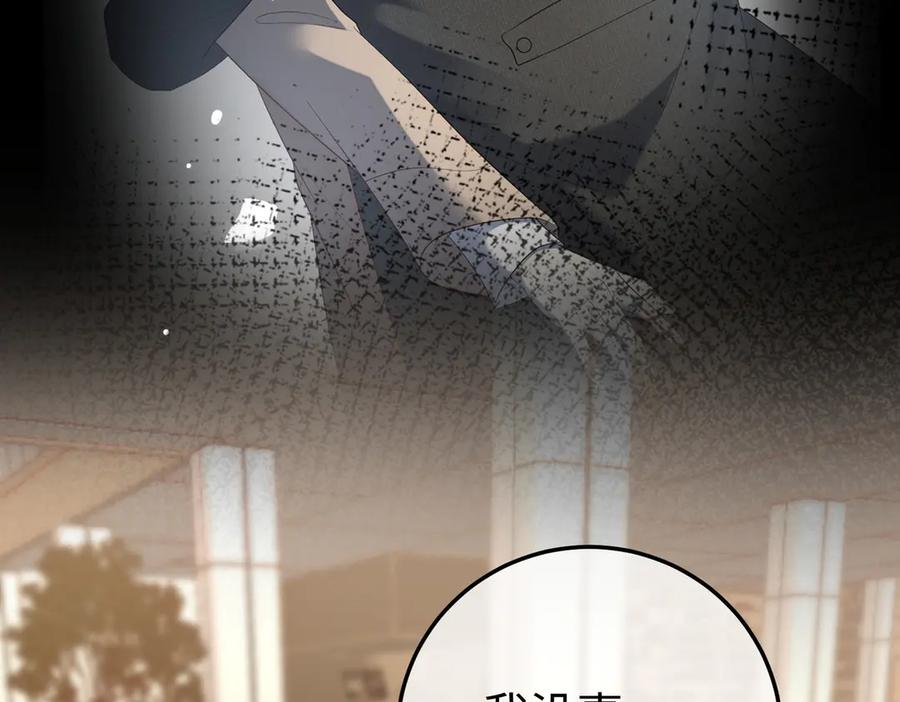 54.惊险 第31页
