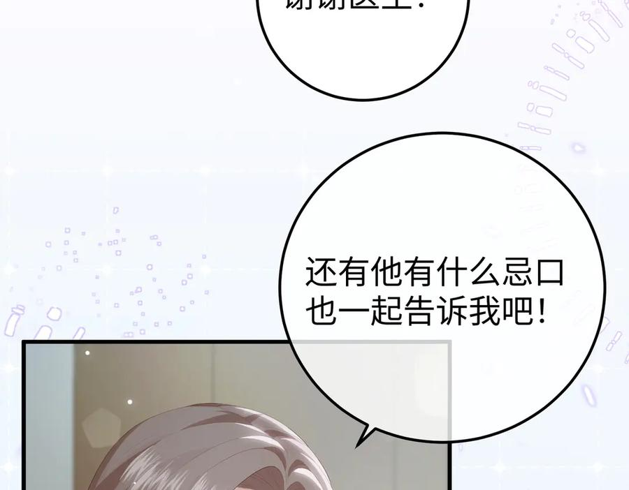 54.惊险 第44页