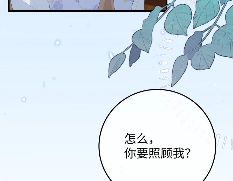 54.惊险 第46页