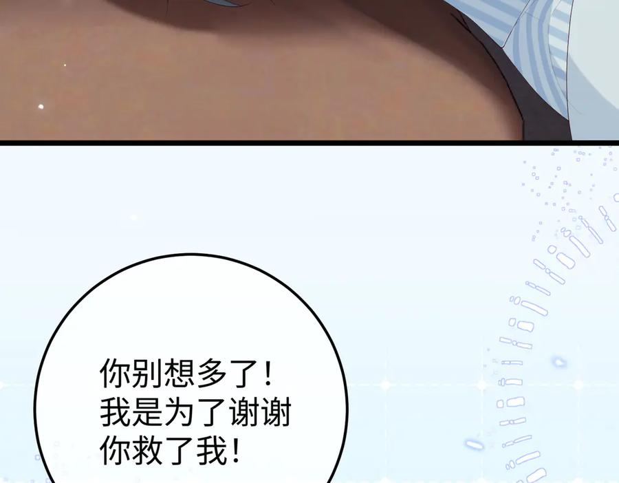 54.惊险 第48页