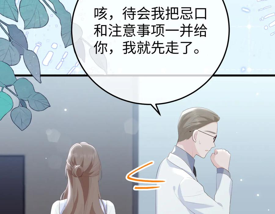 54.惊险 第51页