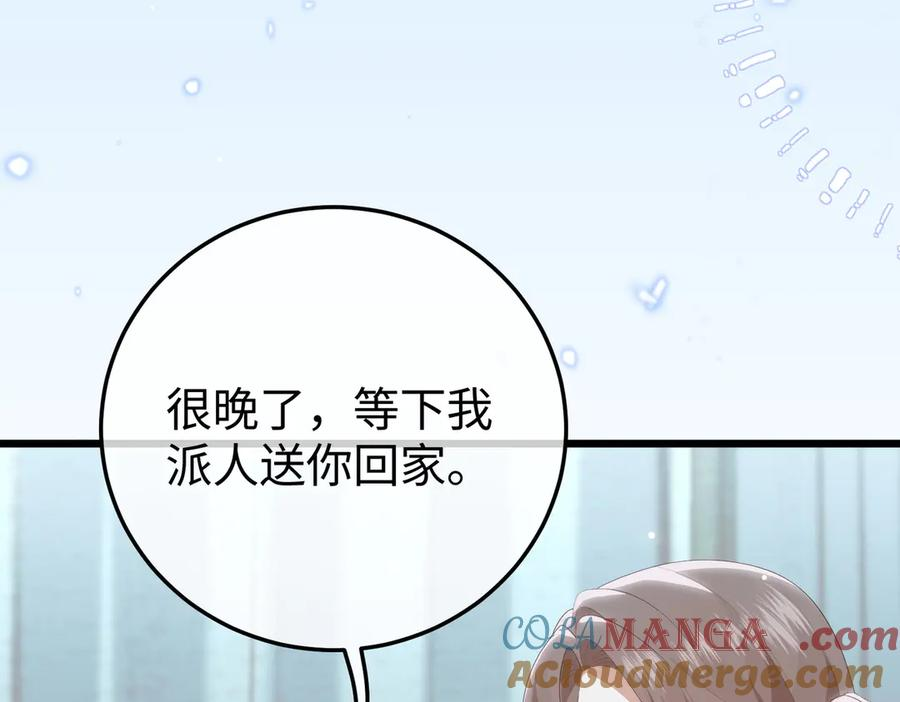 54.惊险 第53页