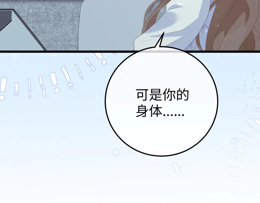 54.惊险 第55页