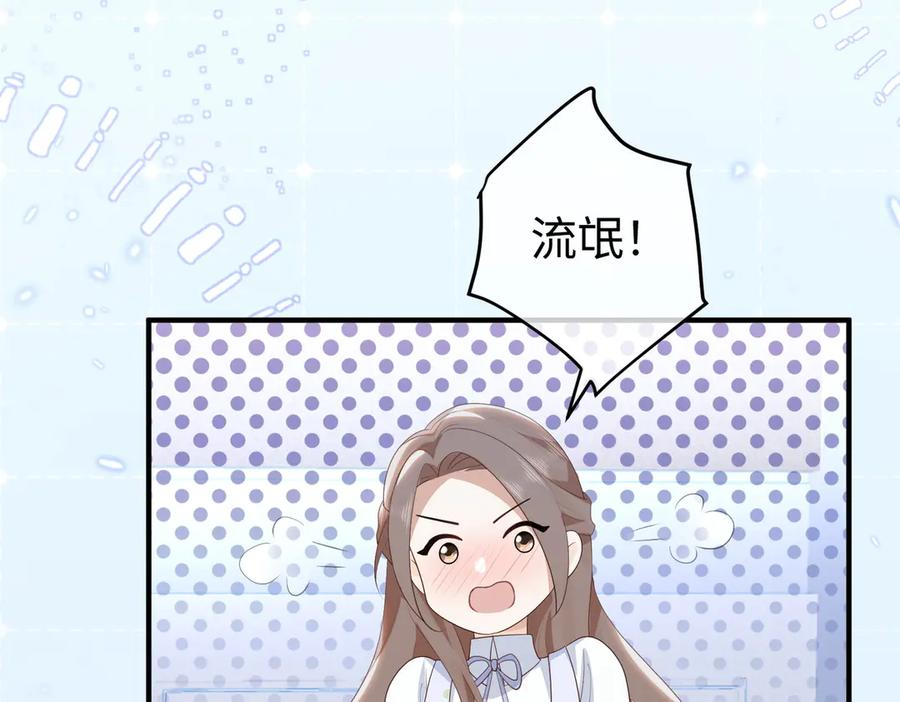 54.惊险 第59页