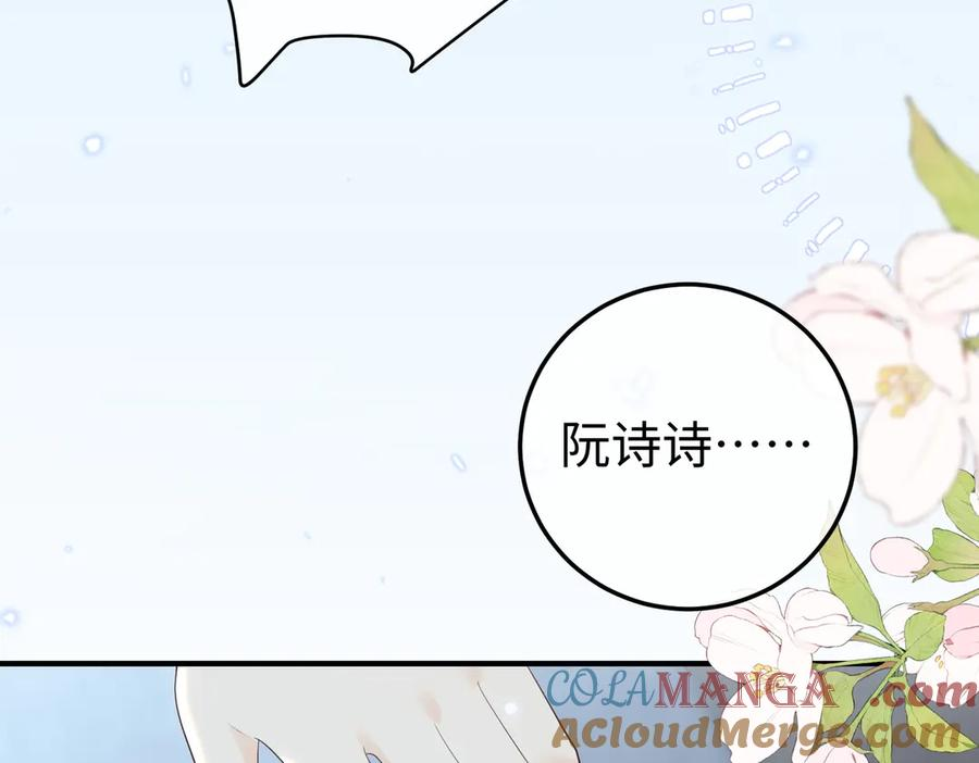 54.惊险 第61页