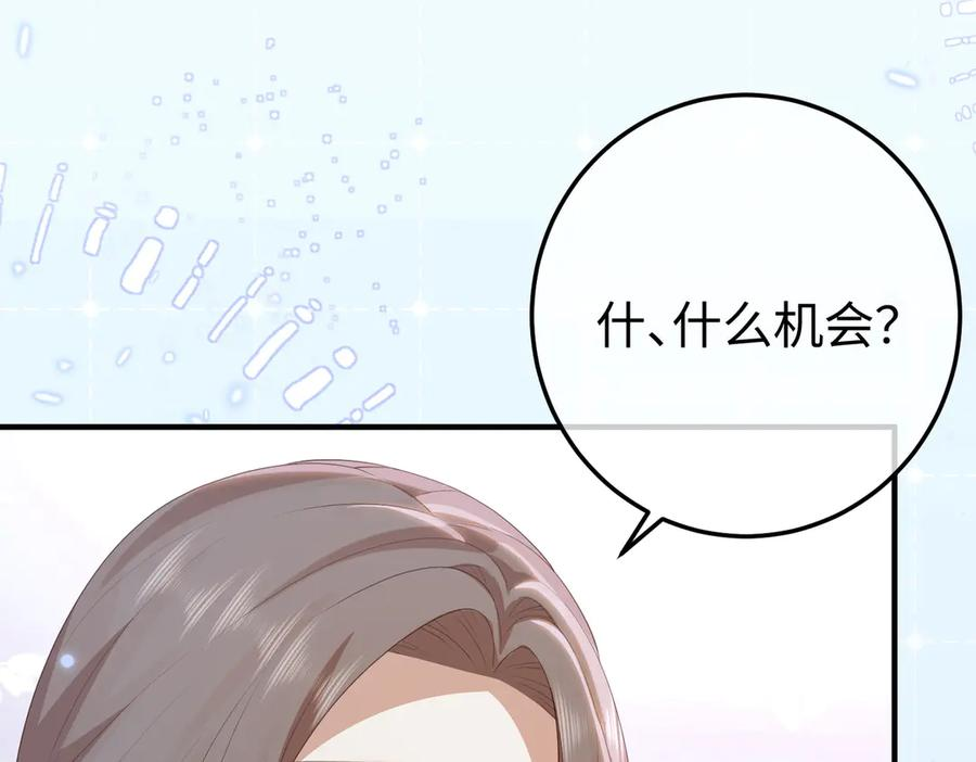 54.惊险 第68页