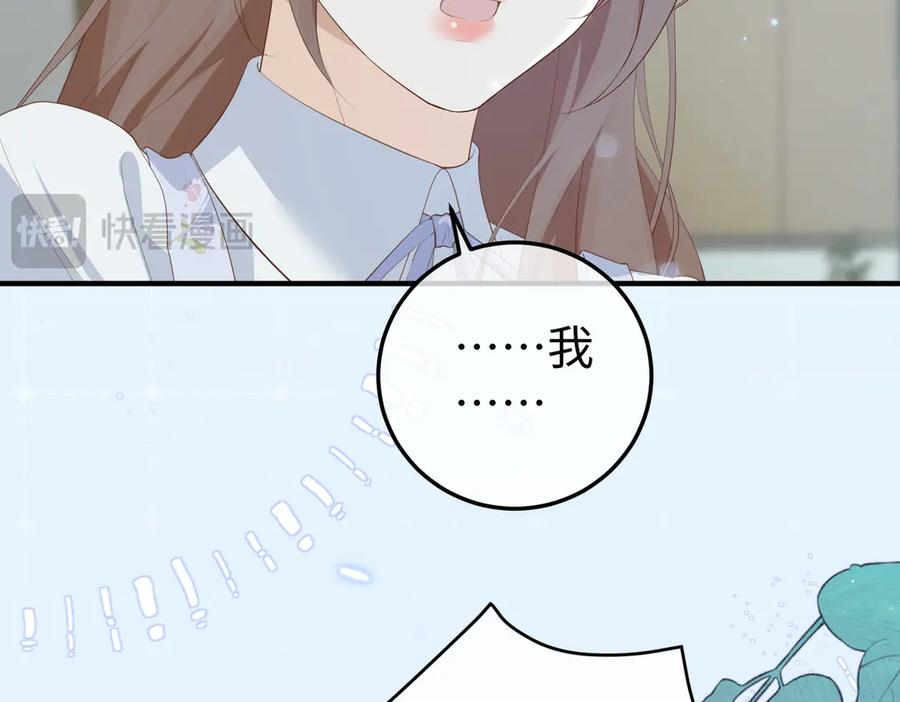 54.惊险 第75页