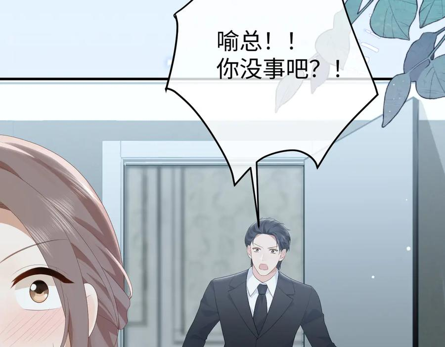 54.惊险 第76页