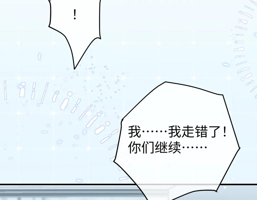 54.惊险 第78页