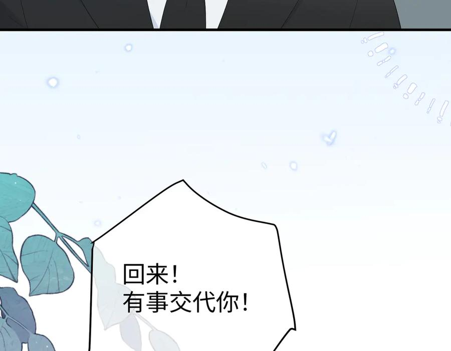 54.惊险 第80页