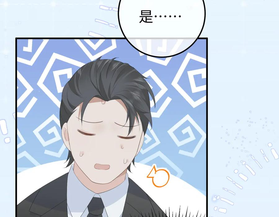 54.惊险 第83页