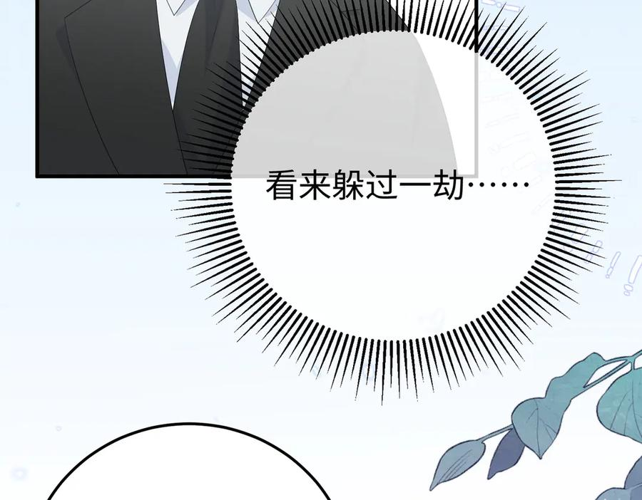 54.惊险 第84页