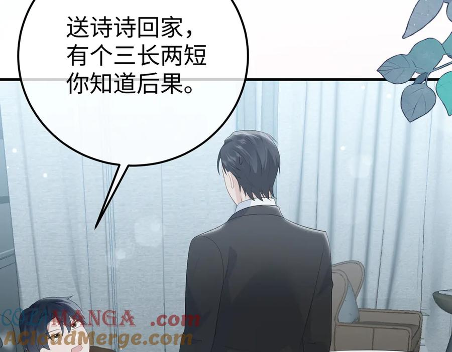 54.惊险 第85页