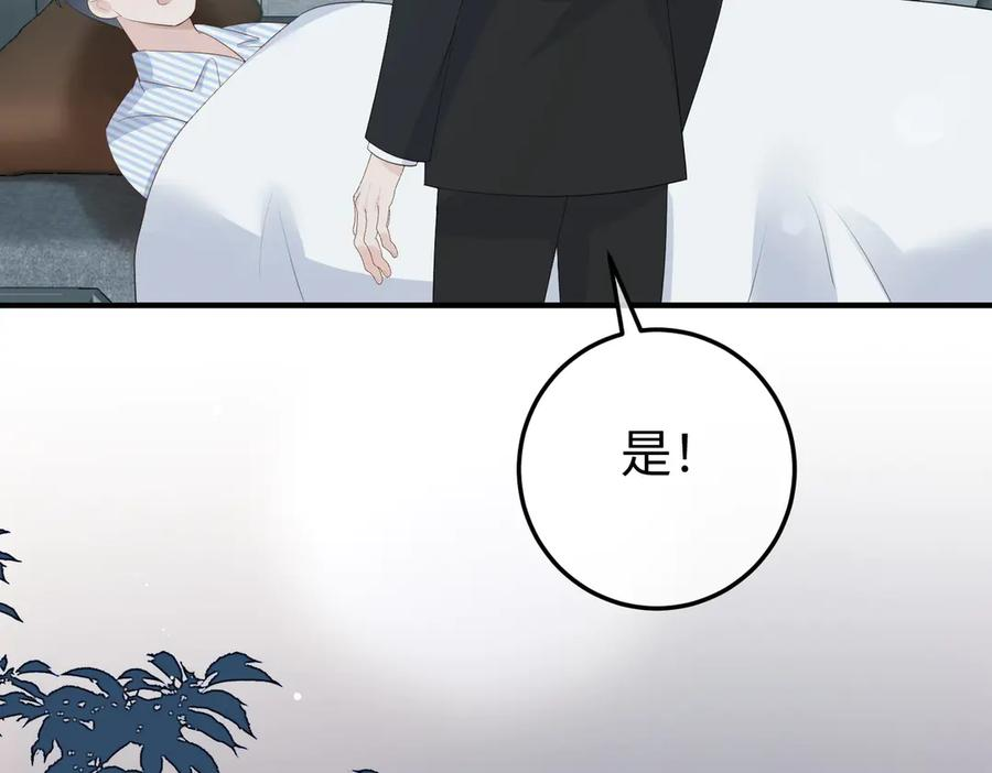 54.惊险 第86页
