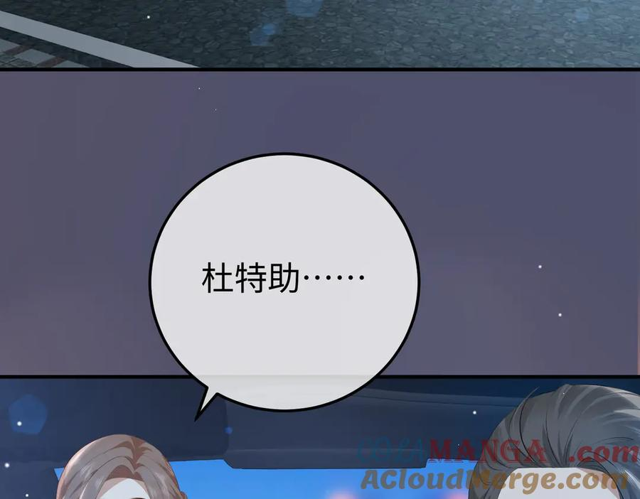 54.惊险 第89页