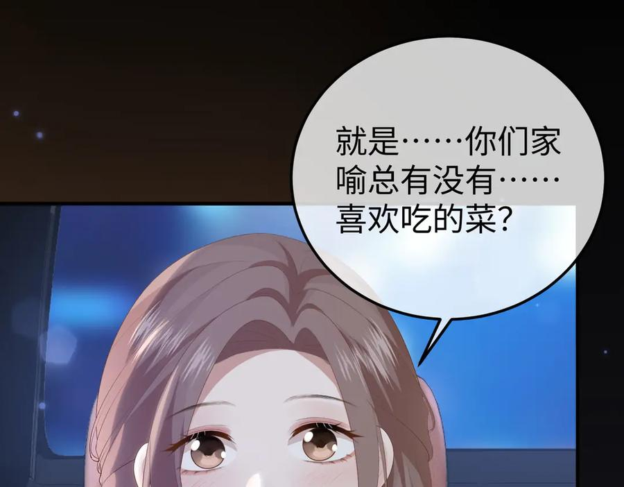 54.惊险 第92页