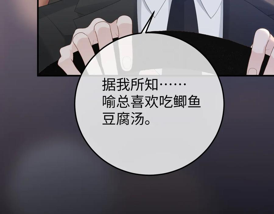 54.惊险 第96页