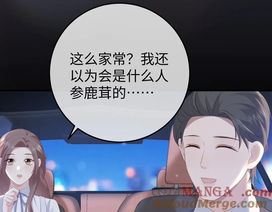 54.惊险 第97页