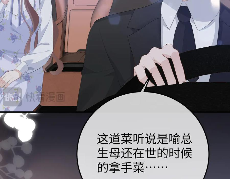 54.惊险 第98页