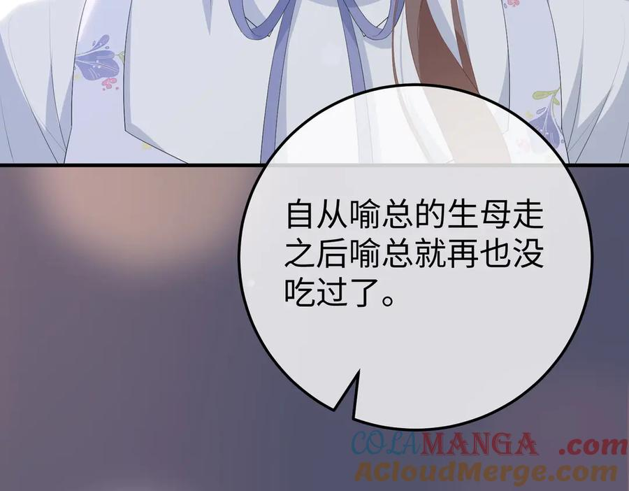 54.惊险 第101页