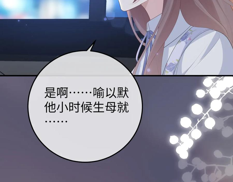 54.惊险 第103页