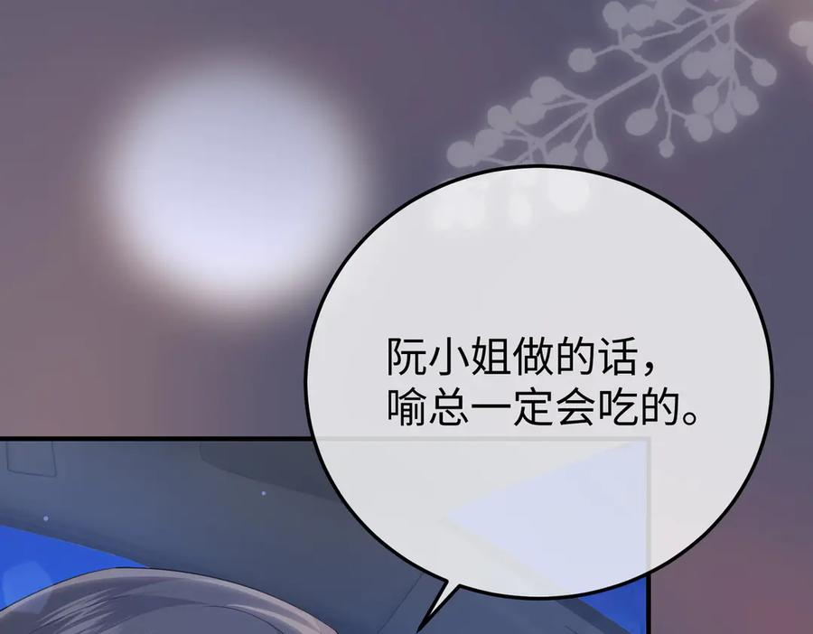 54.惊险 第104页