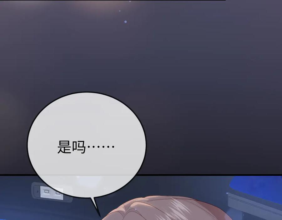 54.惊险 第106页