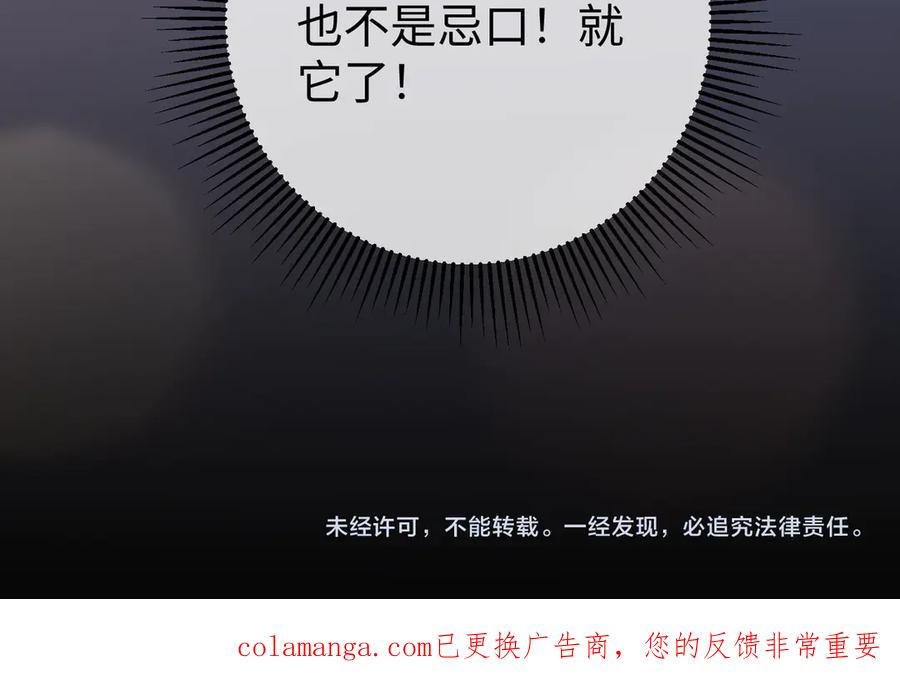 54.惊险 第114页