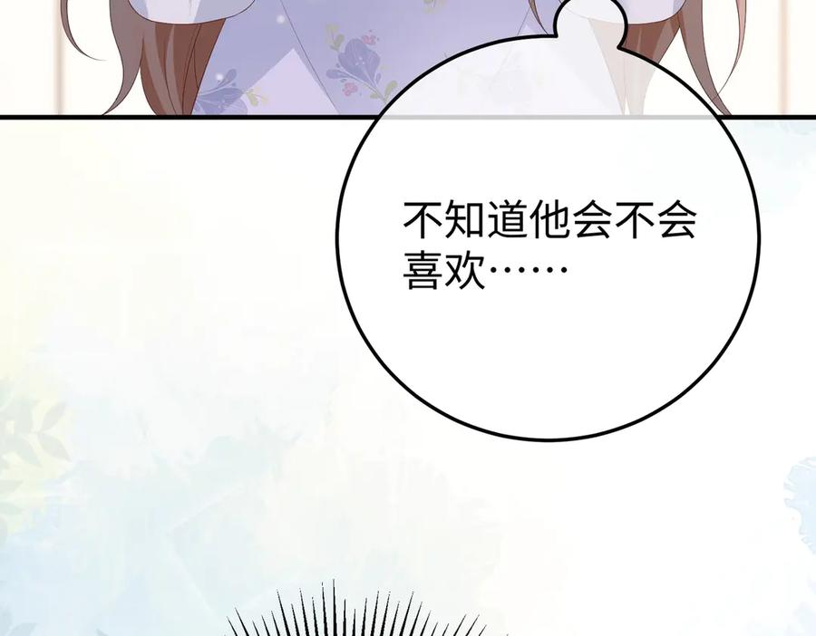 55.升职 第7页