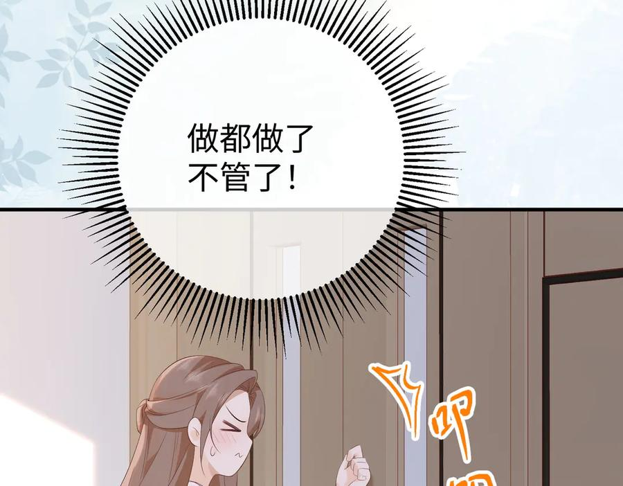 55.升职 第8页