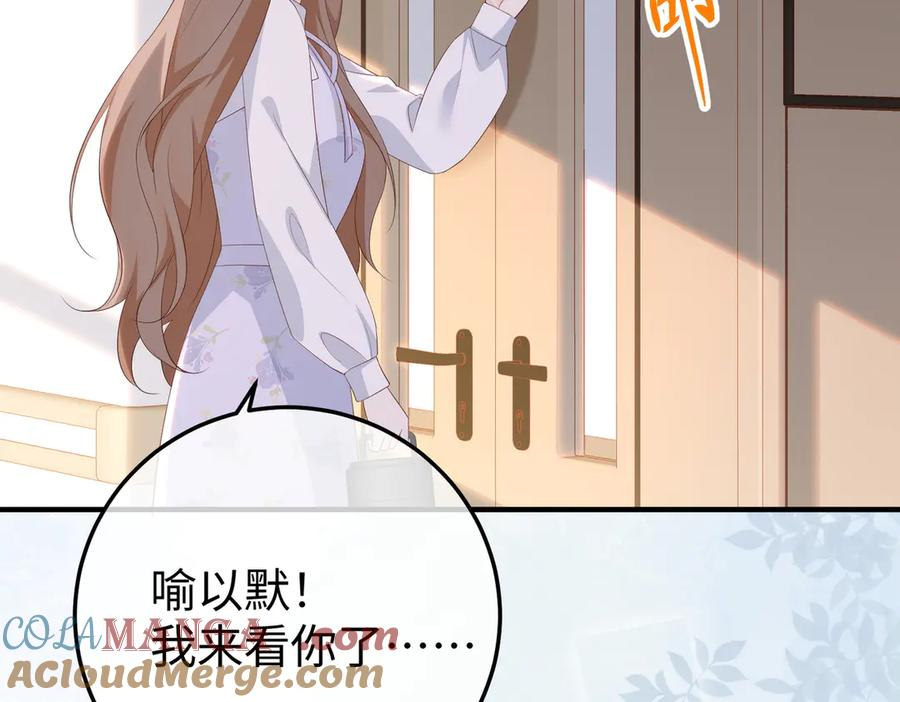 55.升职 第9页