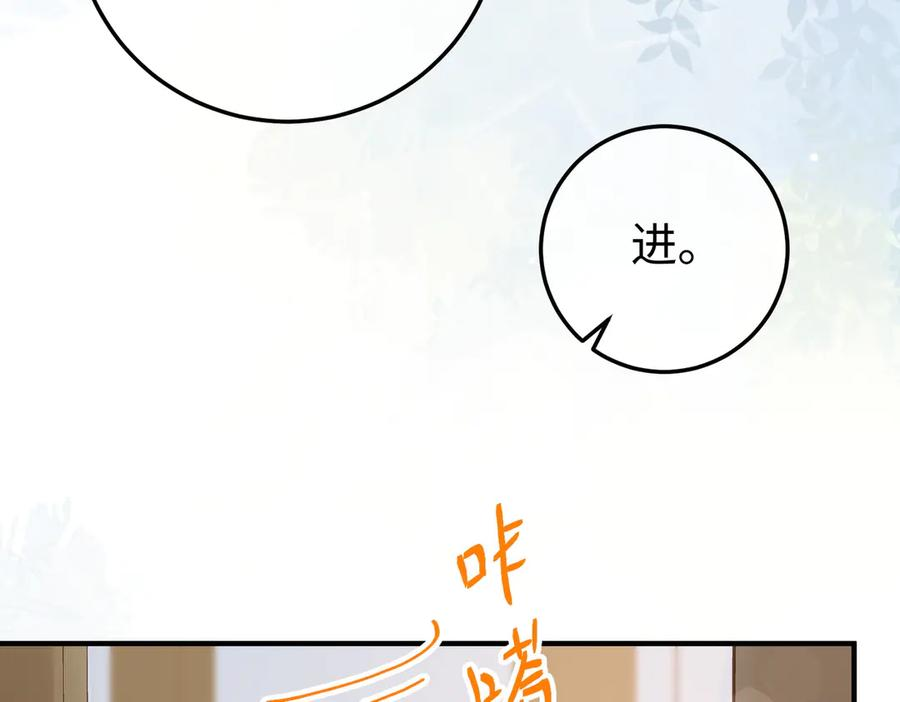 55.升职 第10页