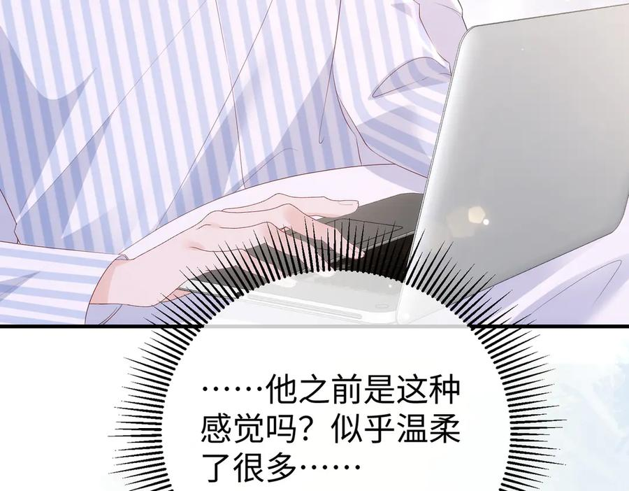 55.升职 第14页