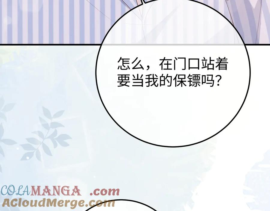55.升职 第17页