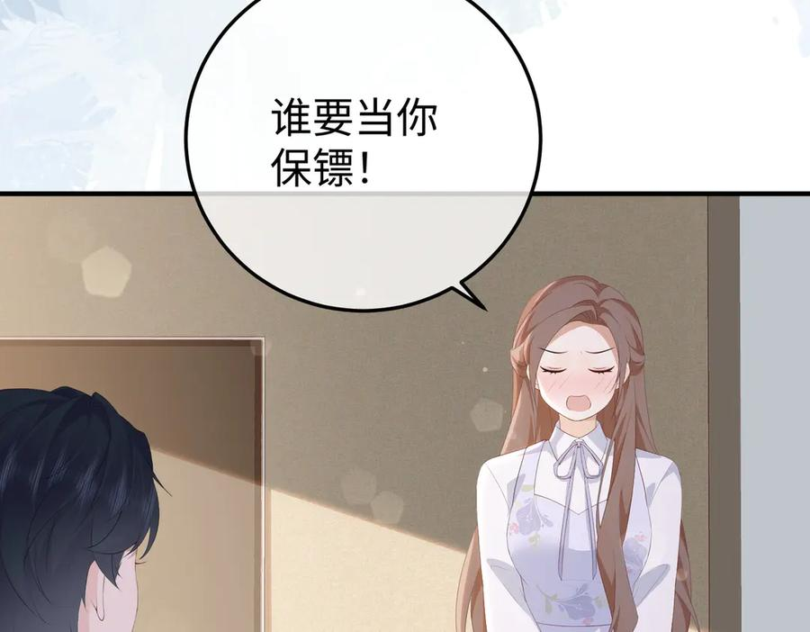55.升职 第18页
