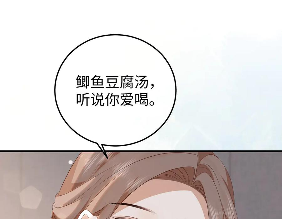 55.升职 第22页