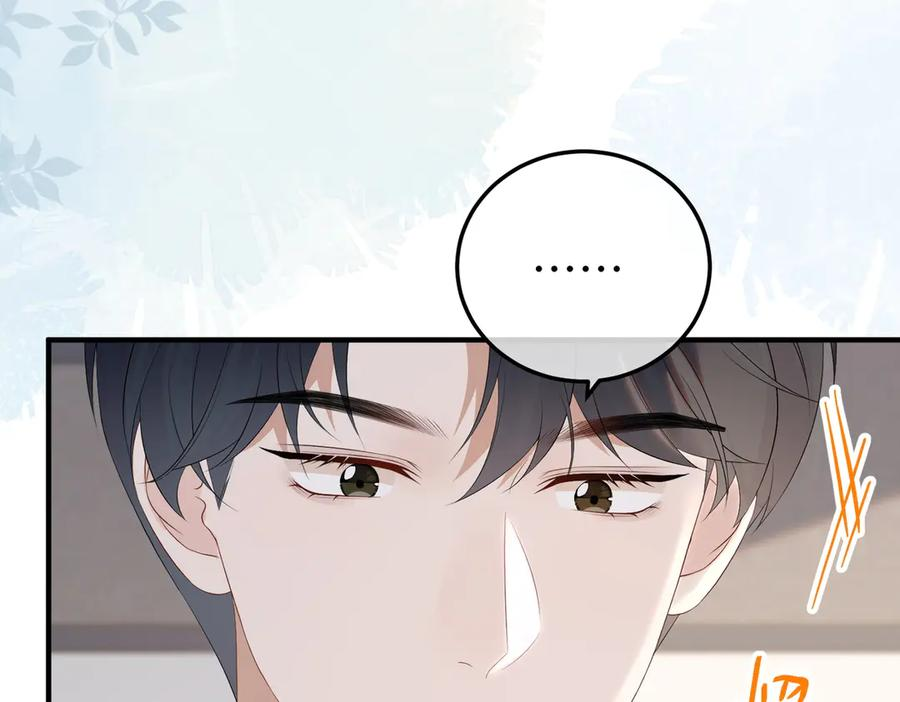 55.升职 第28页