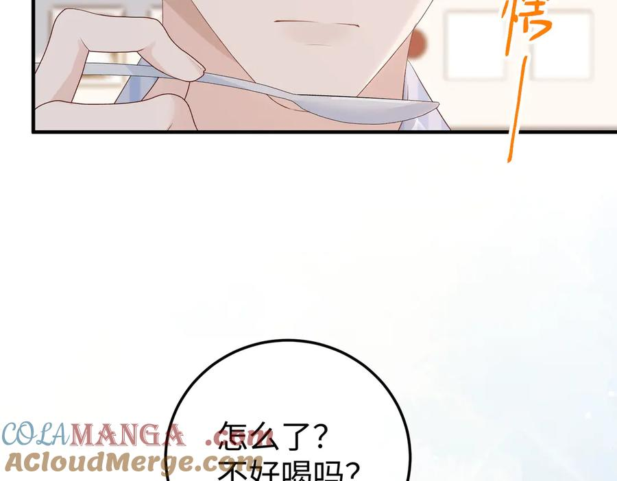 55.升职 第29页