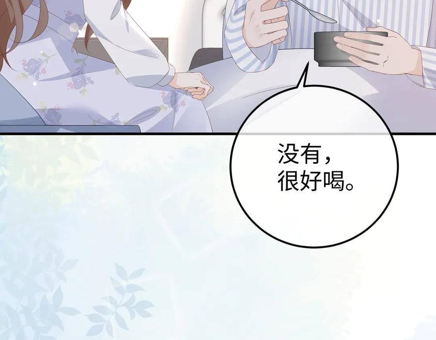55.升职 第31页