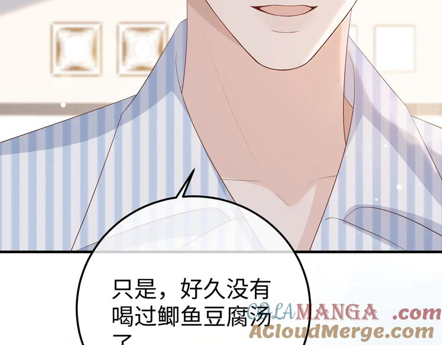 55.升职 第33页