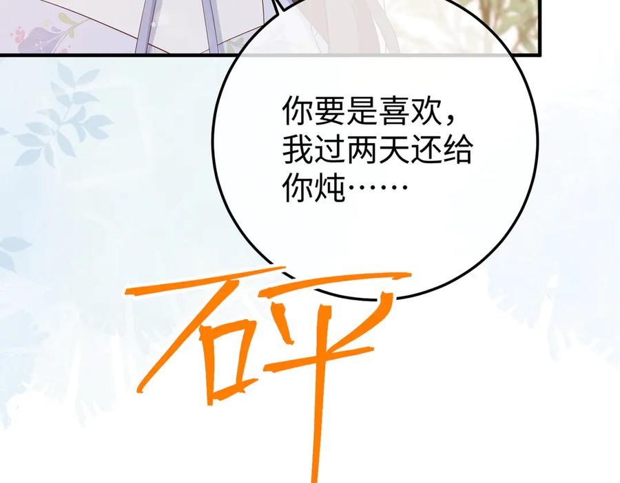 55.升职 第36页