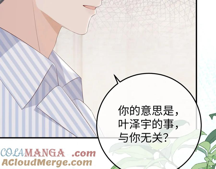 55.升职 第49页
