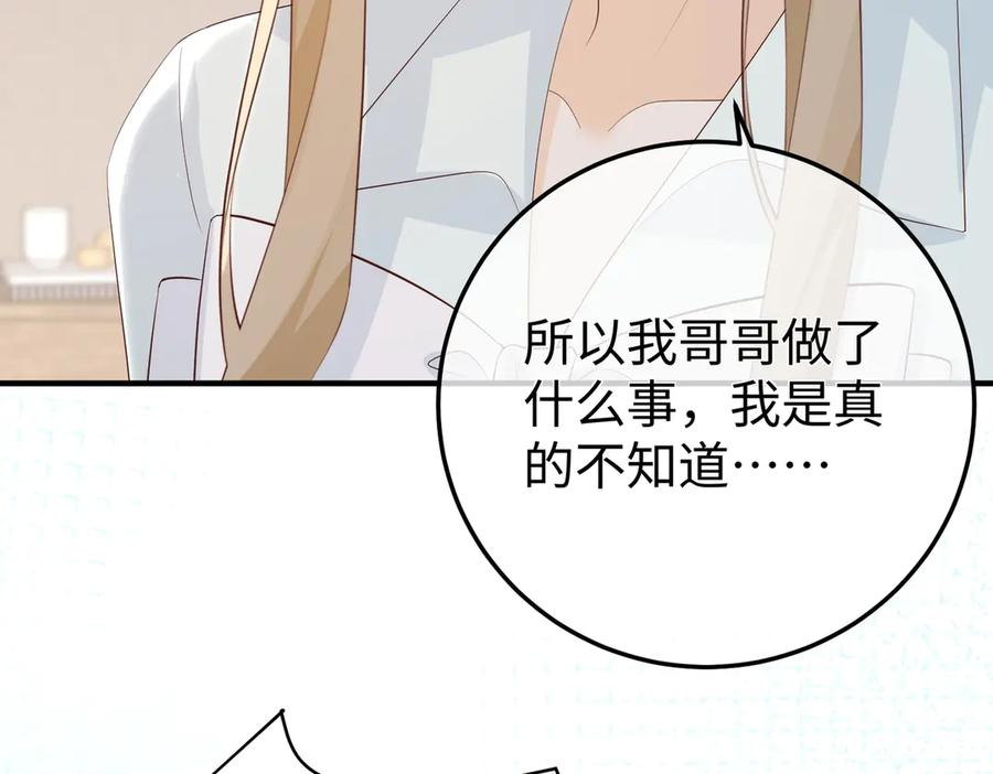 55.升职 第52页