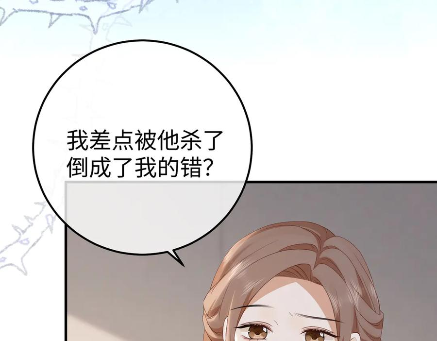 55.升职 第55页