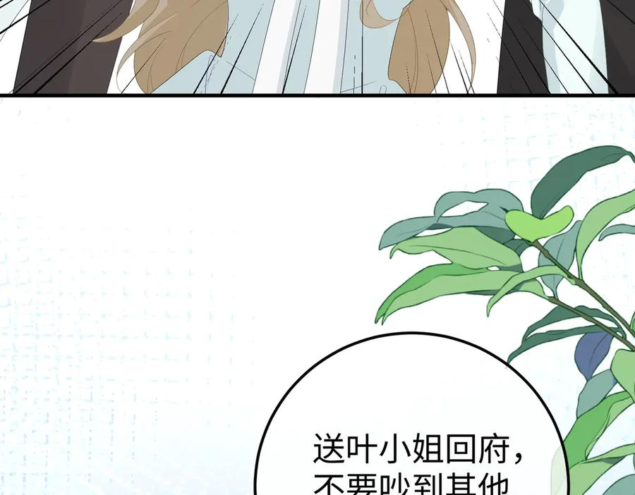 55.升职 第62页